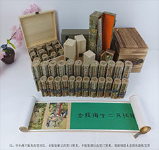 阜新春画全集之金瓶梅绘画24手卷